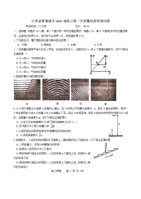 江西省景德镇市2026届高三第一次质量检测物理试题（含答案）含答案解析