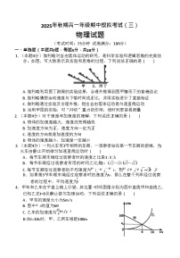 河南省南阳市方城县第一高级中学2025-2026学年高一上学期11月期中考试物理试卷