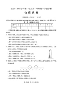 山西省太原市2025-2026学年高一上学期11月期中考试物理试卷