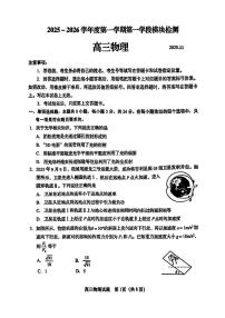 山东省青岛市2026届高三第一学期第一学段模块期中检测 物理试题+答案