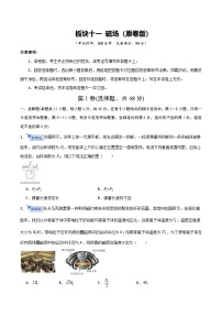 2026届高三物理二轮复习专题11磁场试题（Word版附解析）