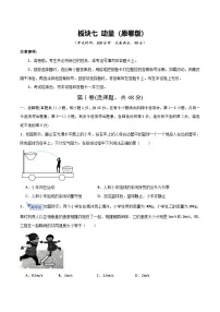 2026届高三物理二轮复习专题7动量试题（Word版附解析）