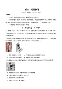 2026届高三物理二轮复习专题2相互作用试题（Word版附解析）