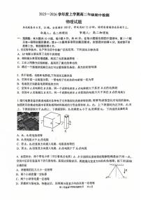 华中师大一附中2025-2026学年高二上学期期中物理试题+答案