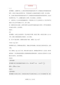东师附中2026届高考二模物理试题及答案