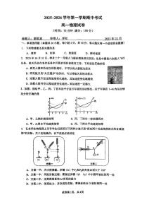 江苏省常州市北郊高级中学2025-2026学年高一上学期11月期中物理试题