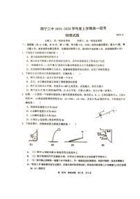 广西南宁市第三中学2025-2026学年高一上学期11月段考物理试卷（月考）