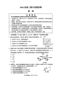 江苏省南通市海安市2025-2026学年高三上学期11月期中考试物理试卷
