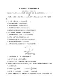 重庆市万州二中2025-2026学年高二上学期期中考试物理试题（Word版附答案）