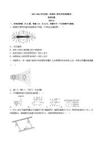江苏省扬州市高邮市2025-2026学年高二上学期期中学情调研测试-物理试题（含答案）