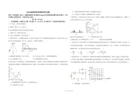 山东省德州市九校2025-2026学年高二上学期联考物理试卷（含答案）