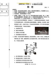 内蒙古赤峰市2026届高三上学期11月第一次模拟物理试题+答案