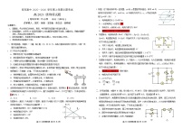 四川省南充高级中学2025-2026学年高二上学期11月期中考试物理试卷