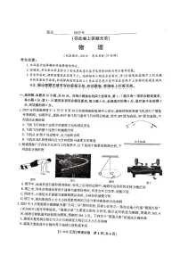 江西省九校2025-2026学年高三上学期11月期中考试物理试卷（含答案）
