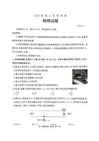 山东枣庄市滕州市2026届高三上学期11月期中物理试题+答案