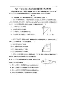 天津市第一中学滨海学校2025-2026学年高三上学期期中考试物理试卷