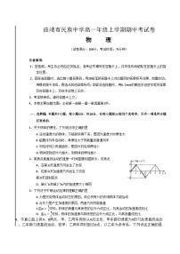 云南省曲靖市民族中学2025-2026学年高一上学期期中物理试卷