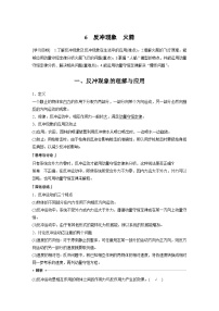 最新版高考物理【一轮复习】精品讲义练习资料 (1)