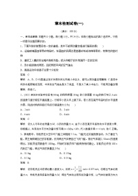 最新版高考物理【一轮复习】精品讲义练习资料 (2)
