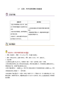 最新版高考物理【一轮复习】精品讲义练习资料 (6)