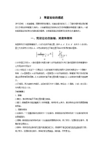 最新版高考物理【一轮复习】精品讲义练习资料 (10)