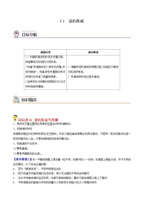 最新版高考物理【一轮复习】精品讲义练习资料 (10)