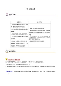 最新版高考物理【一轮复习】精品讲义练习资料 (11)