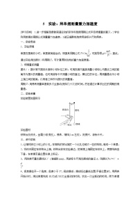 最新版高考物理【一轮复习】精品讲义练习资料 (13)