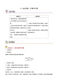 最新版高考物理【一轮复习】精品讲义练习资料 (13)