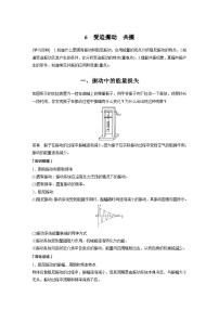 最新版高考物理【一轮复习】精品讲义练习资料 (14)