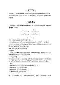 最新版高考物理【一轮复习】精品讲义练习资料 (20)