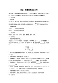 最新版高考物理【一轮复习】精品讲义练习资料 (27)