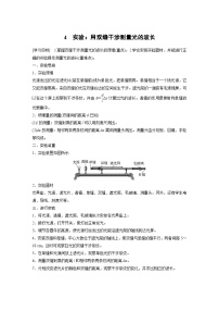 最新版高考物理【一轮复习】精品讲义练习资料 (28)