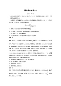 最新版高考物理【一轮复习】精品讲义练习资料 (36)