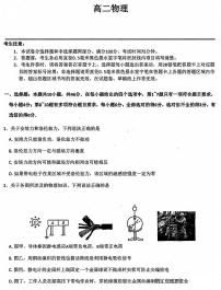物理-河南九师联盟2025年高二上学期11月期中联考质量检测试题及答案