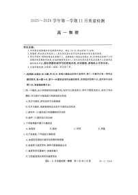 2025-2026学年安徽省滁州市高一上学期期中质量检测（图片版）物理试卷