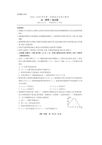 2025-2026学年安徽省鼎尖名校大联考高一上学期11月期中考试（图片版）物理试题
