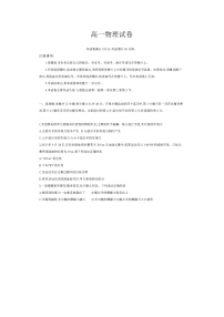 2025-2026学年新疆维吾尔自治区金太阳学年高一上学期11月月考（图片版）物理试卷