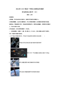 2025-2026学年河北省高一上学期11月期中（A卷）物理试题（学生版）