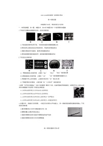 2025-2026学年江苏省连云港市东海县联考高一上学期期中（图片版）物理试卷