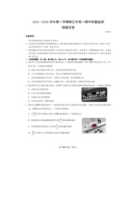 2025-2026学年江苏省镇江市高一上学期期中质量监测（图片版）物理试卷