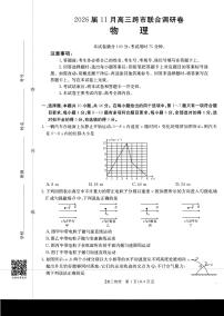 广西省金太阳2026届高三上学期11月高三跨市（桂林、贵港）联合调研卷物理试题（含答案）