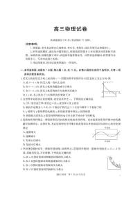 青海省金太阳2025-2026学年高三上学期11月月考物理试题（含答案）