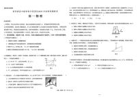 贵州省县中新学校计划项目联考2025-2026学年高一上学期11月期中物理试题