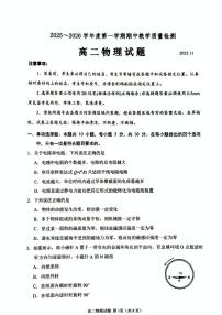 山东省济宁市实验中学2025-2026学年高二上学期期中教学质量检测物理试卷
