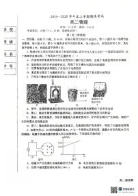 辽宁省鞍山市普通高中2024-2025学年高二上学期期末考试物理试卷