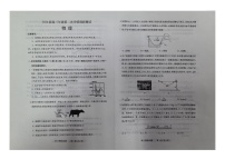 山西省大同市2025-2026学年高三上学期期中考试 物理 图片版含答案