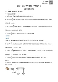安徽省庐巢联盟2025-2026学年高二上学期第一次月考物理试卷（Word版附解析）