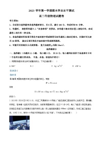 浙江省杭州市八县市联考2023-2024学年高二上学期期末物理试卷（Word版附解析）