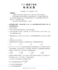 四川省金太阳2026届高三上学期11月联考物理试题+答案